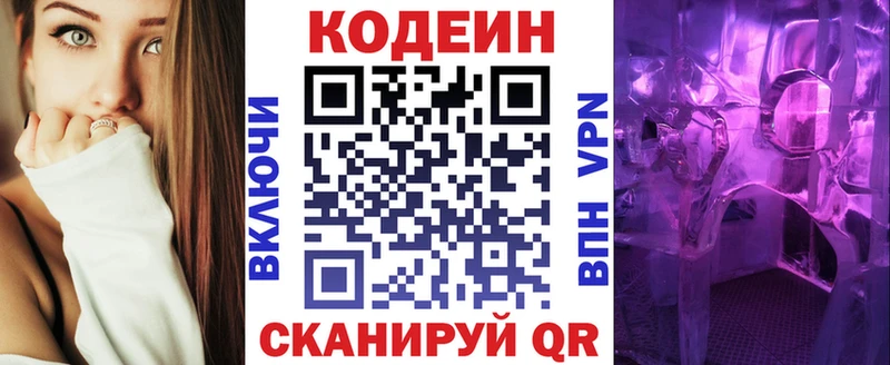 кракен онион  Приволжск  Кодеин Purple Drank 